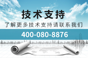 售前、售中、售后技術(shù)支持